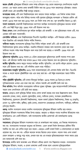 300+ bangla essay and composition tanbircox