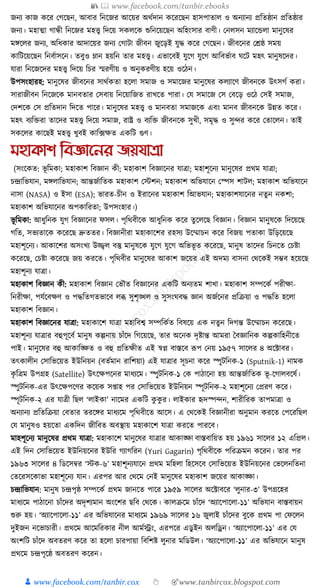 300+ bangla essay and composition tanbircox