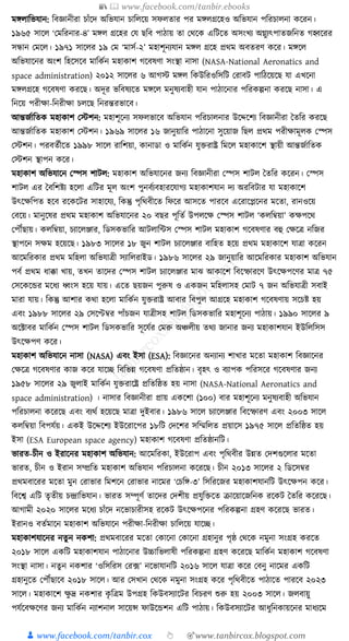 300+ bangla essay and composition tanbircox