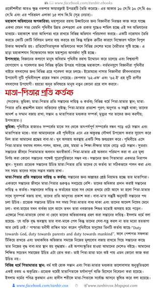300+ bangla essay and composition tanbircox