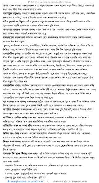 300+ bangla essay and composition tanbircox