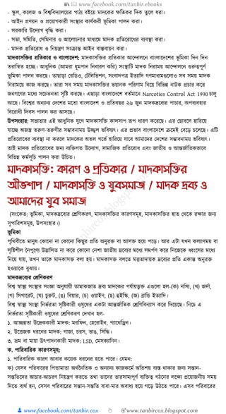 300+ bangla essay and composition tanbircox