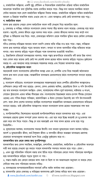 300+ bangla essay and composition tanbircox