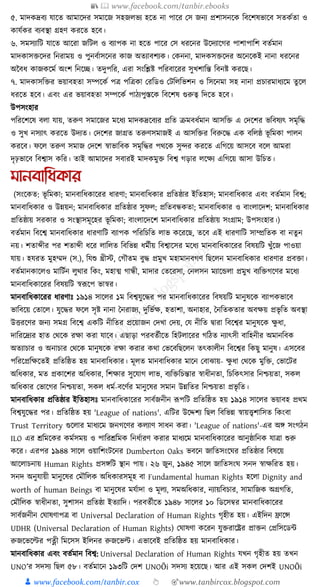 300+ bangla essay and composition tanbircox
