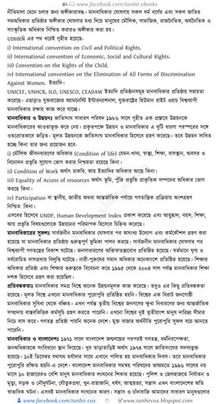 300+ bangla essay and composition tanbircox