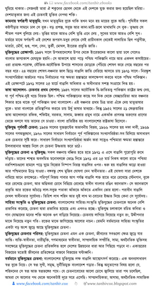 300+ bangla essay and composition tanbircox