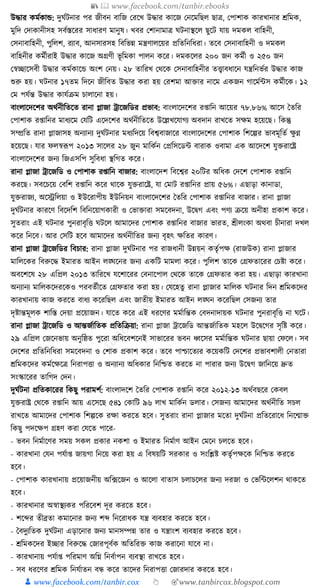 300+ bangla essay and composition tanbircox