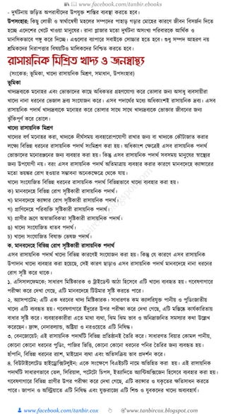 300+ bangla essay and composition tanbircox