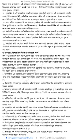 300+ bangla essay and composition tanbircox
