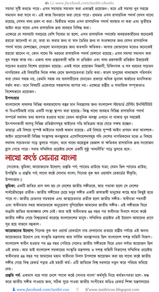 300+ bangla essay and composition tanbircox