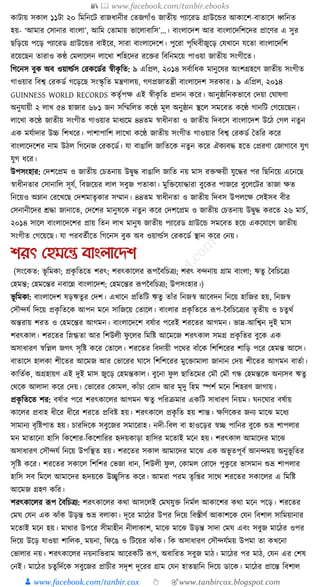 300+ bangla essay and composition tanbircox