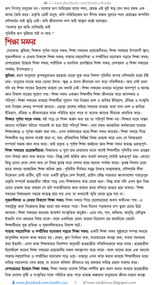 300+ bangla essay and composition tanbircox