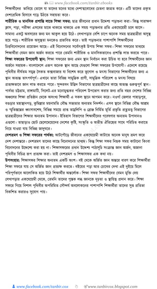 300+ bangla essay and composition tanbircox