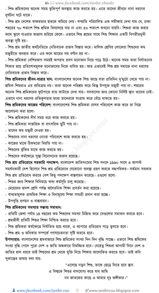 300+ bangla essay and composition tanbircox