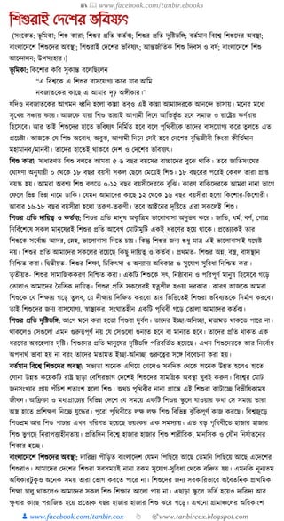300+ bangla essay and composition tanbircox