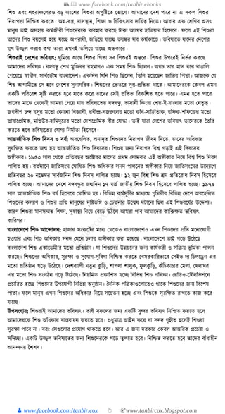 300+ bangla essay and composition tanbircox