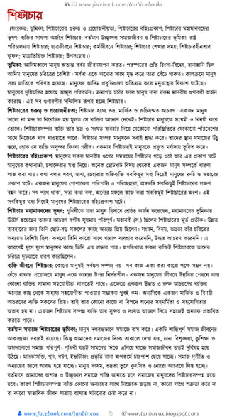 300+ bangla essay and composition tanbircox