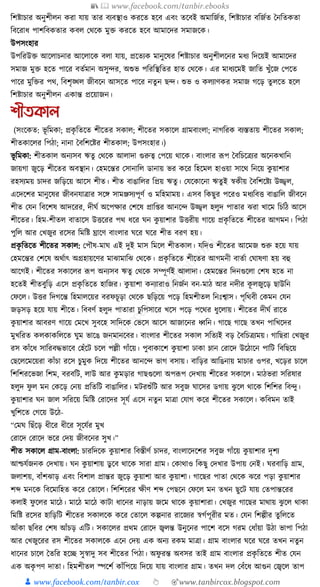 300+ bangla essay and composition tanbircox