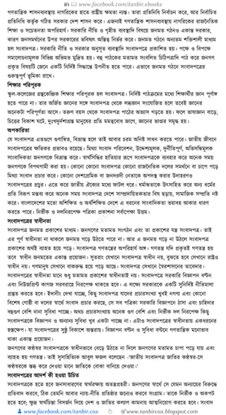 300+ bangla essay and composition tanbircox