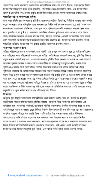 300+ bangla essay and composition tanbircox