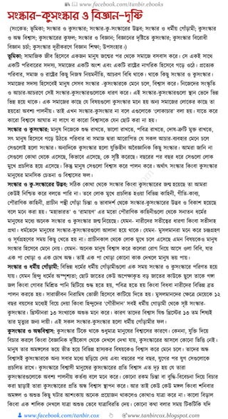 300+ bangla essay and composition tanbircox