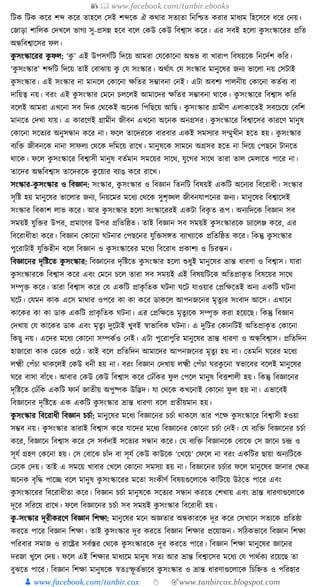 300+ bangla essay and composition tanbircox