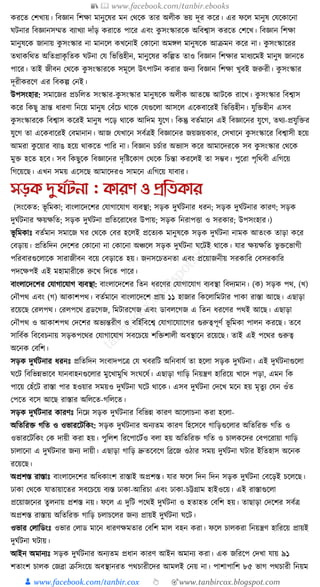300+ bangla essay and composition tanbircox