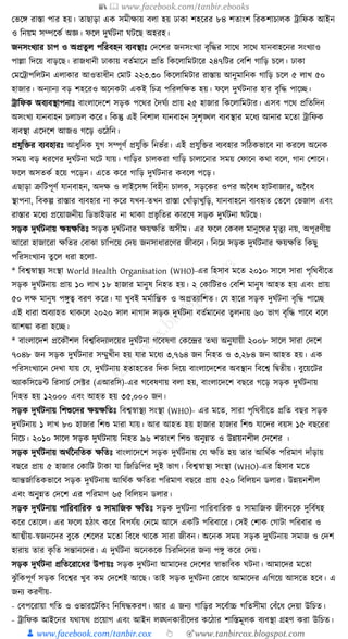 300+ bangla essay and composition tanbircox