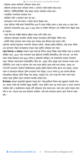 300+ bangla essay and composition tanbircox