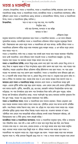 300+ bangla essay and composition tanbircox