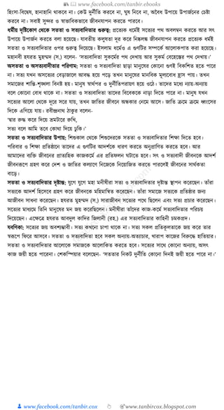 300+ bangla essay and composition tanbircox