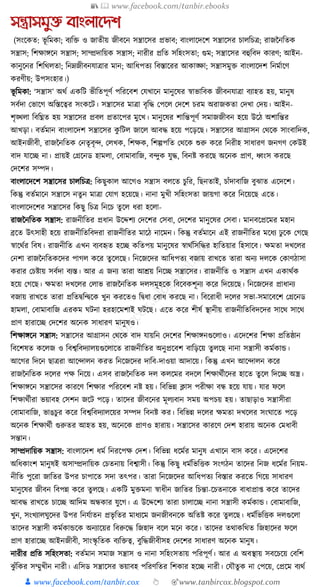 300+ bangla essay and composition tanbircox