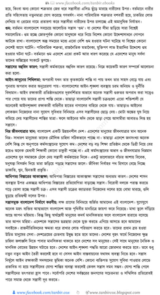 300+ bangla essay and composition tanbircox