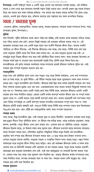 300+ bangla essay and composition tanbircox