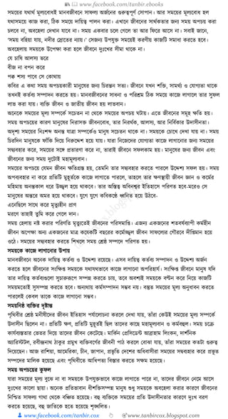 300+ bangla essay and composition tanbircox