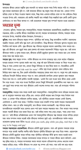 300+ bangla essay and composition tanbircox