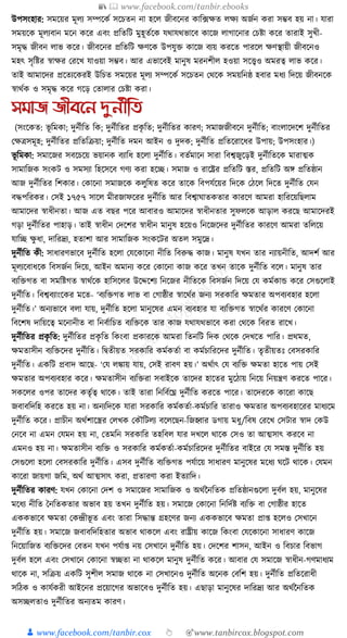 300+ bangla essay and composition tanbircox