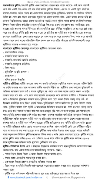 300+ bangla essay and composition tanbircox