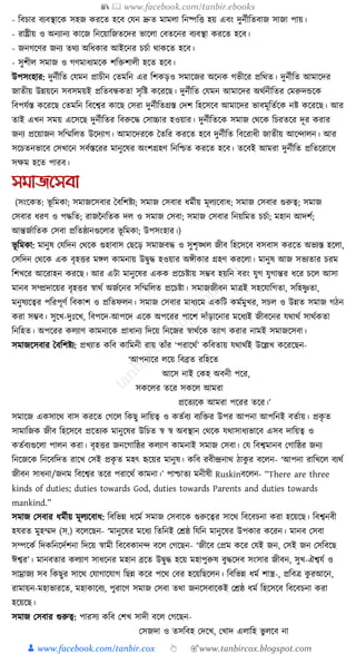 300+ bangla essay and composition tanbircox