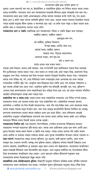 300+ bangla essay and composition tanbircox