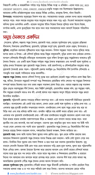 300+ bangla essay and composition tanbircox