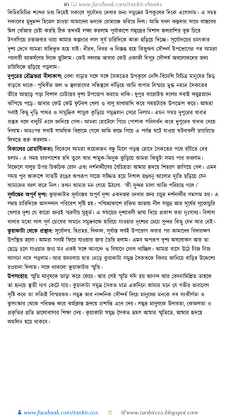 300+ bangla essay and composition tanbircox