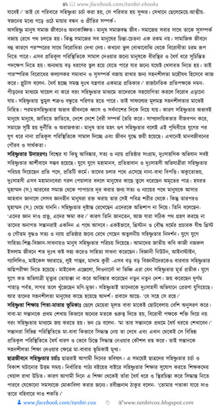 300+ bangla essay and composition tanbircox