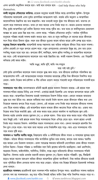 300+ bangla essay and composition tanbircox