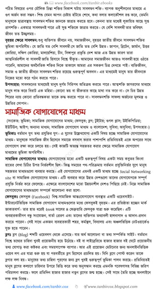 300+ bangla essay and composition tanbircox