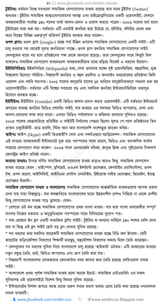 300+ bangla essay and composition tanbircox