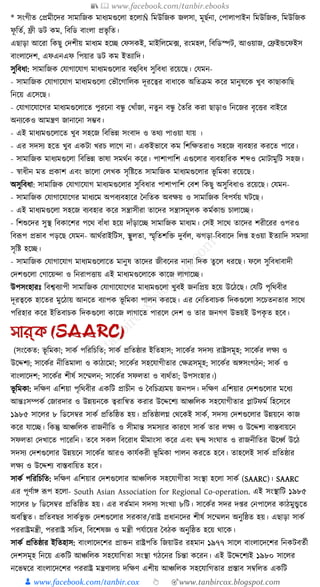 300+ bangla essay and composition tanbircox