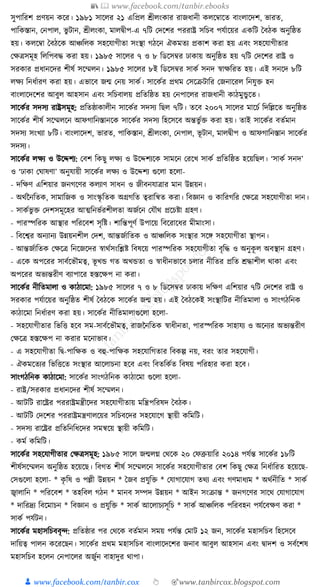 300+ bangla essay and composition tanbircox