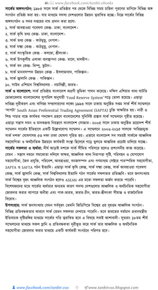 300+ bangla essay and composition tanbircox
