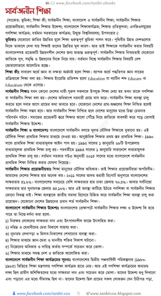 300+ bangla essay and composition tanbircox